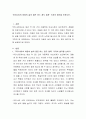 ‘우리나라의 아동의 삶의 질은 어느 정도 일까’ 각자의 생각을 논하시오 2페이지