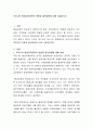 우리나라 평생교육정책의 현황과 발전방향에 대해 서술하시오 2페이지