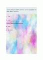 자기주도적학습에 대해서 설명하고 본인이 적용했었던 방법에 대해서 서술하시오 1페이지