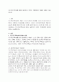 자기주도적학습에 대해서 설명하고 본인이 적용했었던 방법에 대해서 서술하시오 2페이지