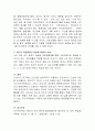 자기주도적학습에 대해서 설명하고 본인이 적용했었던 방법에 대해서 서술하시오 4페이지