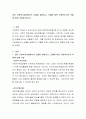 집단 사회복지실천에서의 모델을 설명하고 모델에 따른 사회복지사의 역할에 대해 기술해 봅시다 2페이지