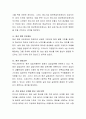 최근 비정규직화 및 취업난 실업증가로 청년들의 일자리 문제가 논란이 되고 있다 3페이지
