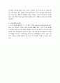 최근 비정규직화 및 취업난 실업증가로 청년들의 일자리 문제가 논란이 되고 있다 4페이지