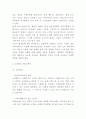 오션월드 기업분석과 SWOT분석및 오션월드 마케팅전략 분석과 향후 마케팅 전략제언 4페이지