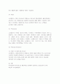 오션월드 기업분석과 SWOT분석및 오션월드 마케팅전략 분석과 향후 마케팅 전략제언 9페이지