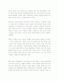 독후감 완득이 (다문화 가정 독서감상문) 2페이지