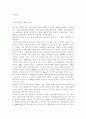 노인복지론4베이비 부머 세대의 선배시민실천과 활동에 대해 제안하시오 4페이지