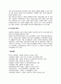 도시화 현상의 문제(도시과잉화 도시빈민 문제) 2페이지
