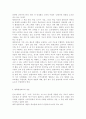 평생교육기관 하나를 선정하여 다음에 대해 기술하시오 대상기관 개요(명칭 설립목적)  왜 이 기관이 필요한가? 자기 생각을 쓰시오 교육경영의 관점에서 볼 때 기관이 갖는 문제점 2-3개 제시 제안 어떤 점을 개선하면 기관학습자의 발전이 가능할 것이라 보는가? 5페이지