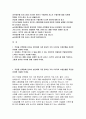 2019년 수협은행자기소개서]수협은행자소서 직업을 선택함에 있어서 본인에게 가장 중요한 가치 3가지본인만의 차별화된역량 은행 또는 생활속에서 경험한 최고의서비스최악의서비스 수협은행자기소개서 2페이지