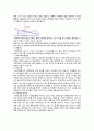대기권의 구분 공력 발생 원리 비행성능 안정성과 조종성에 대하여 조사기술하시오 5페이지