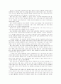 우리와 하나님(대천덕 신부)을 읽고 삶이 변화될 수 있음을 느낀 감동과 독후감 2페이지