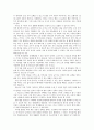 우리와 하나님(대천덕 신부)을 읽고 삶이 변화될 수 있음을 느낀 감동과 독후감 3페이지