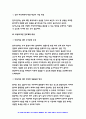 간호이론C형 (2019) 존슨의 행동체계모형을 적용하여 작성하시오 간호이론C형 존슨의 7개 행동체계를 적용하여 사정하시오 간호이론C형 존슨의 행동체계모형을 적용하여 작성하시오간호이론C형 존슨의 7개 행동체계를 적용하여 사정하시오 -방송통신대 간호이론 9페이지