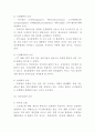 조현병 정의와 특징 및 조현병 사례분석과 치료법소개 및 느낀점 4페이지