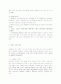 조현병 정의와 특징 및 조현병 사례분석과 치료법소개 및 느낀점 5페이지