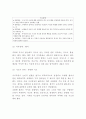 조현병 정의와 특징 및 조현병 사례분석과 치료법소개 및 느낀점 6페이지