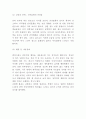 조현병 정의와 특징 및 조현병 사례분석과 치료법소개 및 느낀점 7페이지