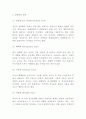 조현병 정의와 특징 및 조현병 사례분석과 치료법소개 및 느낀점 8페이지