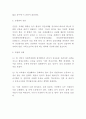 조현병 정의와 특징 및 조현병 사례분석과 치료법소개 및 느낀점 9페이지