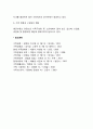 현대사회 가족변화 및 가족의 특징 4페이지