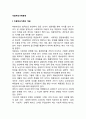 [미혼부모가족문제] 미혼부모가족의 개념 미혼부모 발생요인에 대한 이론적 배경 2페이지
