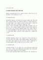 [미혼부모가족문제] 미혼부모가족의 개념 미혼부모 발생요인에 대한 이론적 배경 3페이지