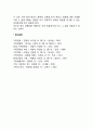 [미혼부모가족문제] 미혼부모가족의 개념 미혼부모 발생요인에 대한 이론적 배경 4페이지