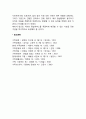 가정폭력 문제에 대한 접근의 문제점 4페이지