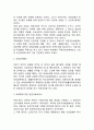 노인보건의료의 유형과 내용(노인의료정책 및 서비스) 3페이지