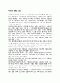 지역사회 문제의 과제 2페이지
