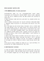 영국의 청소년보호 시설기관 및 단체 2페이지