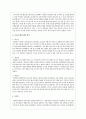 Tyler모형의 배경 및 각 단계에 대하여 설명하고 모형에 대해 평가하시오 5페이지