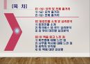 문학작품 속 인물의 심리 분석 - 베르나르 베르베르의 를 읽고 2페이지