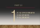 문학작품 속 인물의 심리 분석 - 베르나르 베르베르의 를 읽고 3페이지