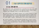 문학작품 속 인물의 심리 분석 - 베르나르 베르베르의 를 읽고 5페이지