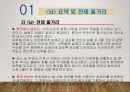 문학작품 속 인물의 심리 분석 - 베르나르 베르베르의 를 읽고 6페이지