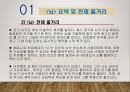 문학작품 속 인물의 심리 분석 - 베르나르 베르베르의 를 읽고 10페이지