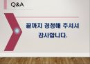 문학작품 속 인물의 심리 분석 - 베르나르 베르베르의 를 읽고 23페이지