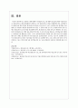 급변하는 현대사회에서 평생교육프로그램 개발의 필요성에 대해서 쓰시오 4페이지