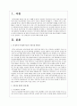 현 정부의 복지정책 이슈인 ‘커뮤니티 케어’의 전체 개요(추진배경 주요내용 등)을 설명하고 그중 장애인복지 분야에 대해 설명하시오 2페이지