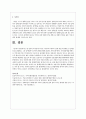 현 정부의 복지정책 이슈인 ‘커뮤니티 케어’의 전체 개요(추진배경 주요내용 등)을 설명하고 그중 장애인복지 분야에 대해 설명하시오 6페이지
