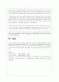 자신이 생각하는 사회복지행정 조직에 맞는 리더십을 설명하라 4페이지
