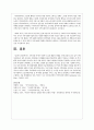 지역사회 복지와 지역복지 실천 활동의 영향을 논하시오 5페이지