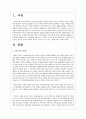 가족복지의 필요성과 본인의 가족을 위해서 본인이 서비스 할 수 있는 가족복지의 논의하여 주세요 2페이지