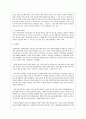 가족복지의 필요성과 본인의 가족을 위해서 본인이 서비스 할 수 있는 가족복지의 논의하여 주세요 4페이지