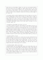 학교폭력의 특징에 대하여 논하시오 3페이지