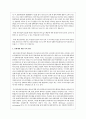특수교육의 배치에서 연계적 서비스 체계에 대해서 논하고 본체계에 대한 자신의 생각을 표현하시오 4페이지