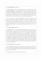 청소년 복지관을 찾아서 어떤 일들을 하는지 찾아보고 그에 따른 의견을 정리하여 서술하시오 3페이지